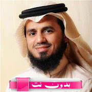 قرآن الكريم بصوت ابوبكر الشاطري بدون نت مجانا mp3