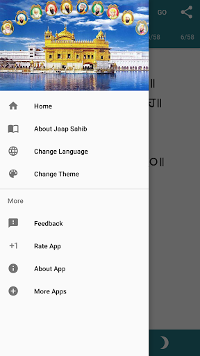 Jaap Sahib with Audio Screen 2