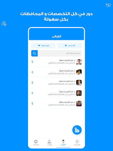 Sijil - for medical services