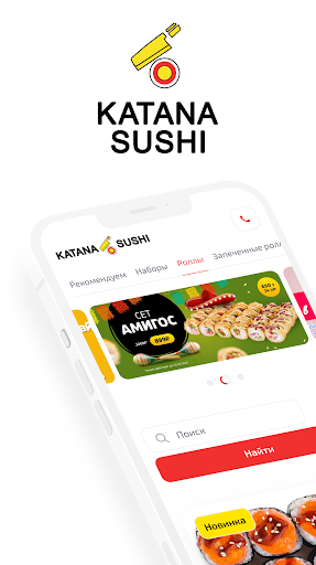 Android application Катана суши screenshort