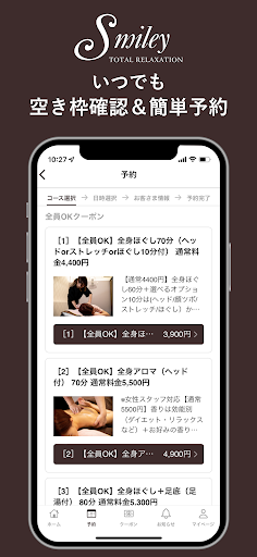 Smiley（スマイリー） Screen 3