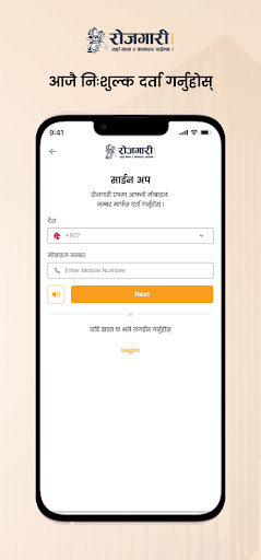 Rojgari Screenshot 2 - AppWisp.com