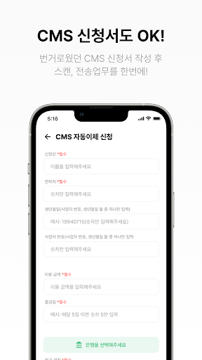 비즈메이트 관리자 Screen 2