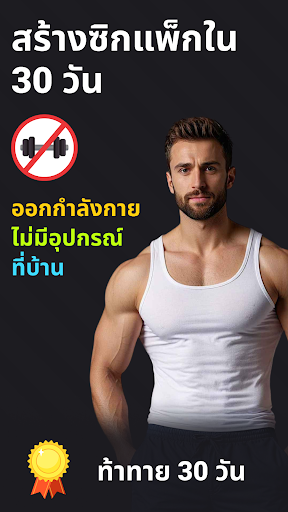 ตัวอย่างแอป