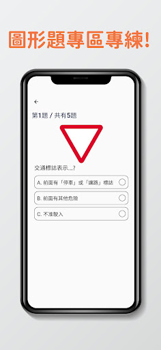 7天學車牌筆試題目練習