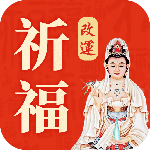 知命祈福改運 logo