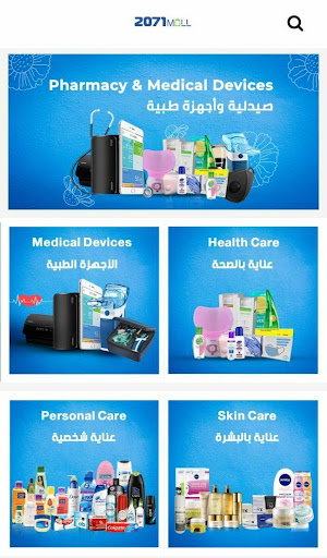 Android application 2071MALL - مول2071 screenshort