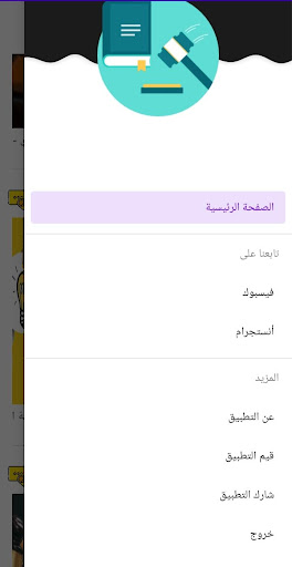 تلخيص جميع مواد القانون Screen 2