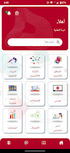 دروس عمان الرقمية