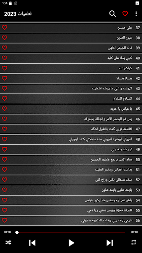لطميات حسينية حماسية 2023 Screen 3