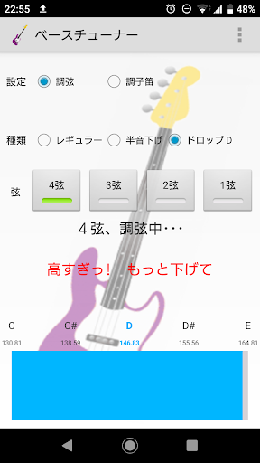 ベースチューナー Screen 2