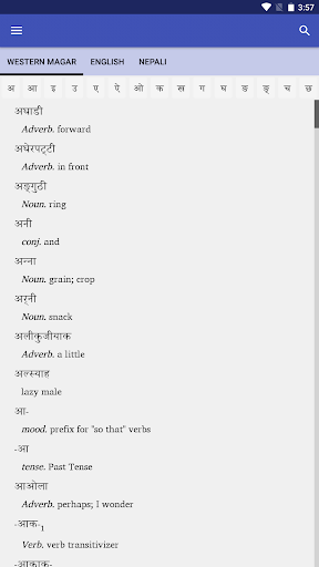 Western Magar Dictionary Screen 2