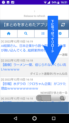 まとめをまとめたアプリ Screen 3