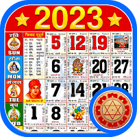 Hindu Calendar 2021- हिंदी कैलेंडर 2021 पंचांग