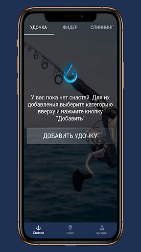 Fishing: прогноз клева, отчеты Screen 2
