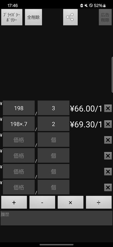 #4. Unit Price Calculator (Android) 由: oxdb.net