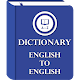 사전 사전 - 교육 사전 상자 Windows에서 다운로드