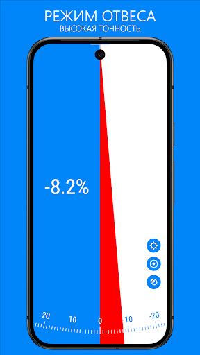 Строительный уровень Screenshot 4