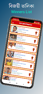 লটারি সংবাদ – Lottery Sambad 5