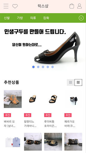 Android application LUXESHOP screenshort