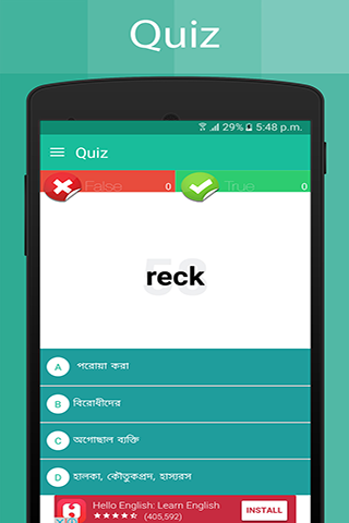 Bengali Dictionary Screen 3