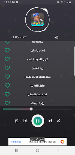 اغاني كرم الله ود البله 2024 Screen 3