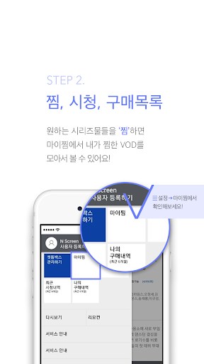 KCTV Smart View Screen 2