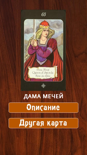 Карта дня Screen 3