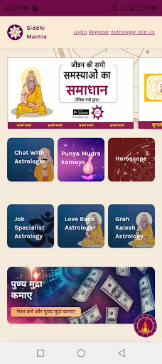 Siddhi Mantra Ichapurti Mandir Screen 3