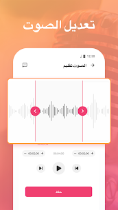تحميل تطبيق Voice Recording App pro لتسجيل الصوت باخر إصدار للأندرويد 2