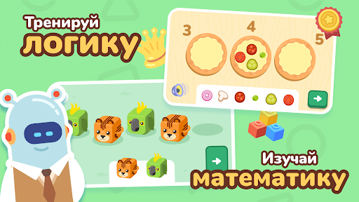 ЛогикЛайк математика для детей screenshot 13