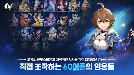 호연 2