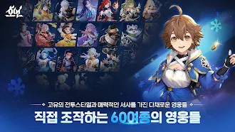 Game screenshot 호연 hack