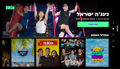 BIGI Screen 2