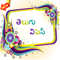 Telugu wishes