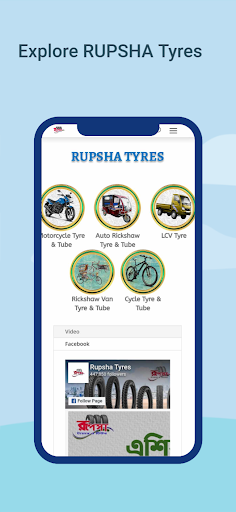 Android application Rupsha screenshort