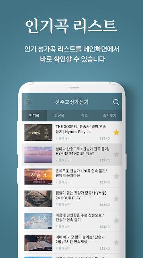 카톨릭성가 천주교성가 성경기도문 창작생활 찬양곡성가모음 Screen 2