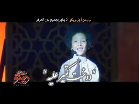 أغنية الغزالة رايقة 2023 Screen 2