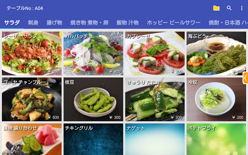 Android application JoinPOS セルフオーダー screenshort