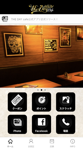 Android application THE DAY cafe screenshort