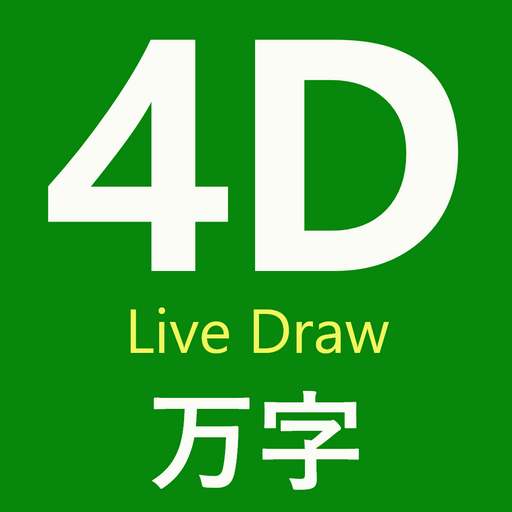 TOTO 4D Live Draw SG&MY SWEEP logo