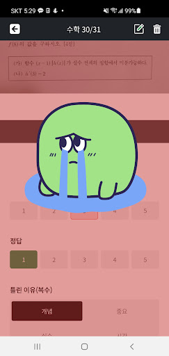 Android application PeaPea 수능 오답 노트 - 오답 걱정 끝 screenshort