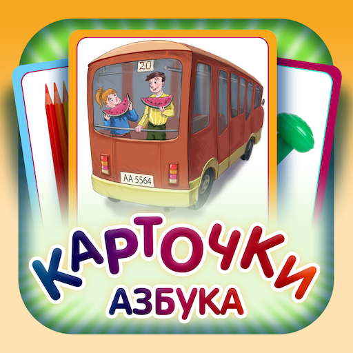 Russian ABC for Kids  Icon