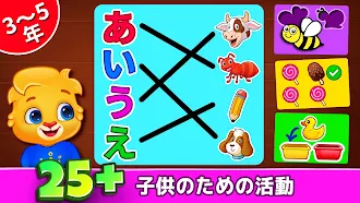 Game screenshot 子供ゲーム幼児向け: 学び 色、数字、数学、パズル mod apk