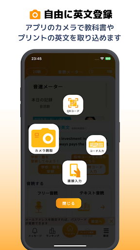 音読メーター Screen 3