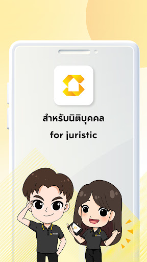 Android application SSM Juristic screenshort