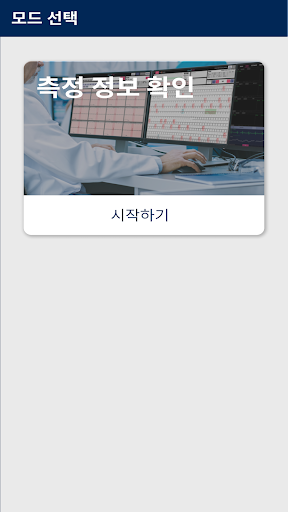 HiCardi Check In Screen 2