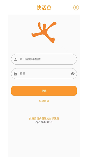 快活谷 Screenshot 1 - AppWisp.com