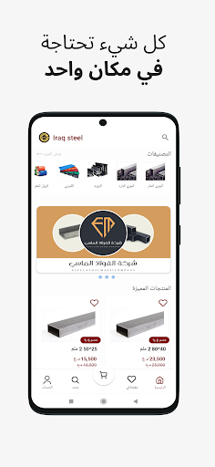 Anteprima dell'app