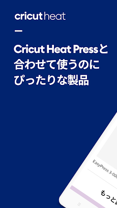Cricut Heat™のおすすめ画像1